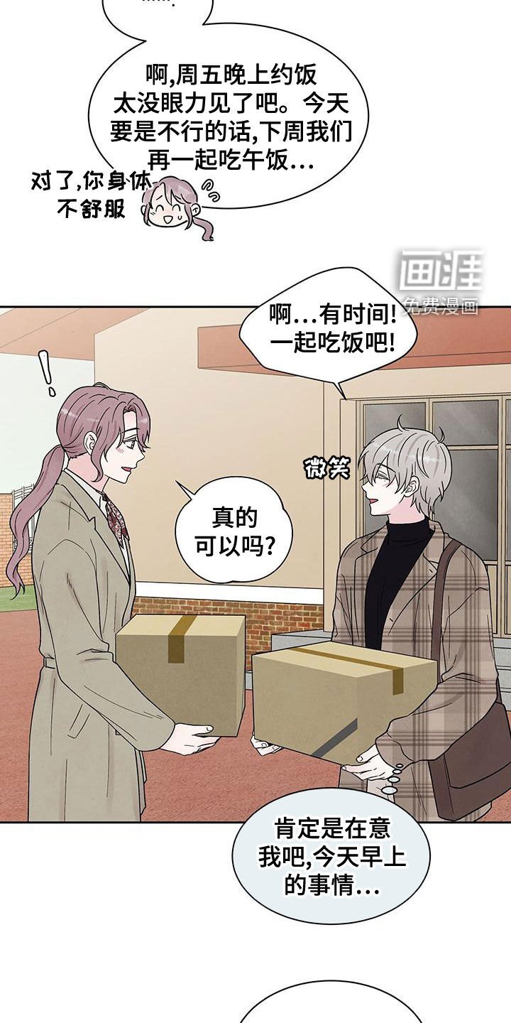 第23章：约饭