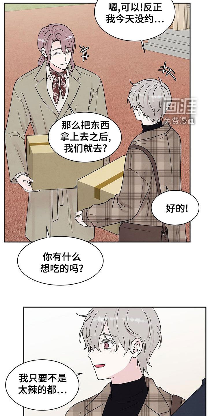 第23章：约饭