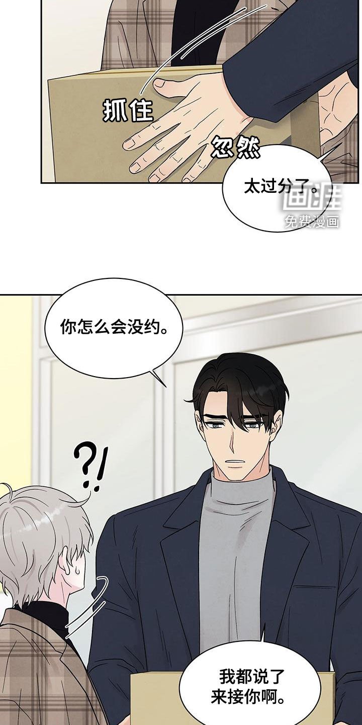 第23章：约饭