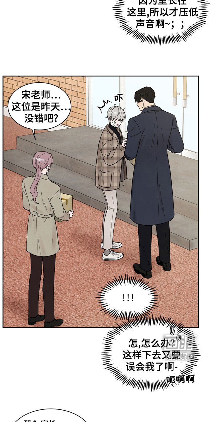 第24章：自作主张