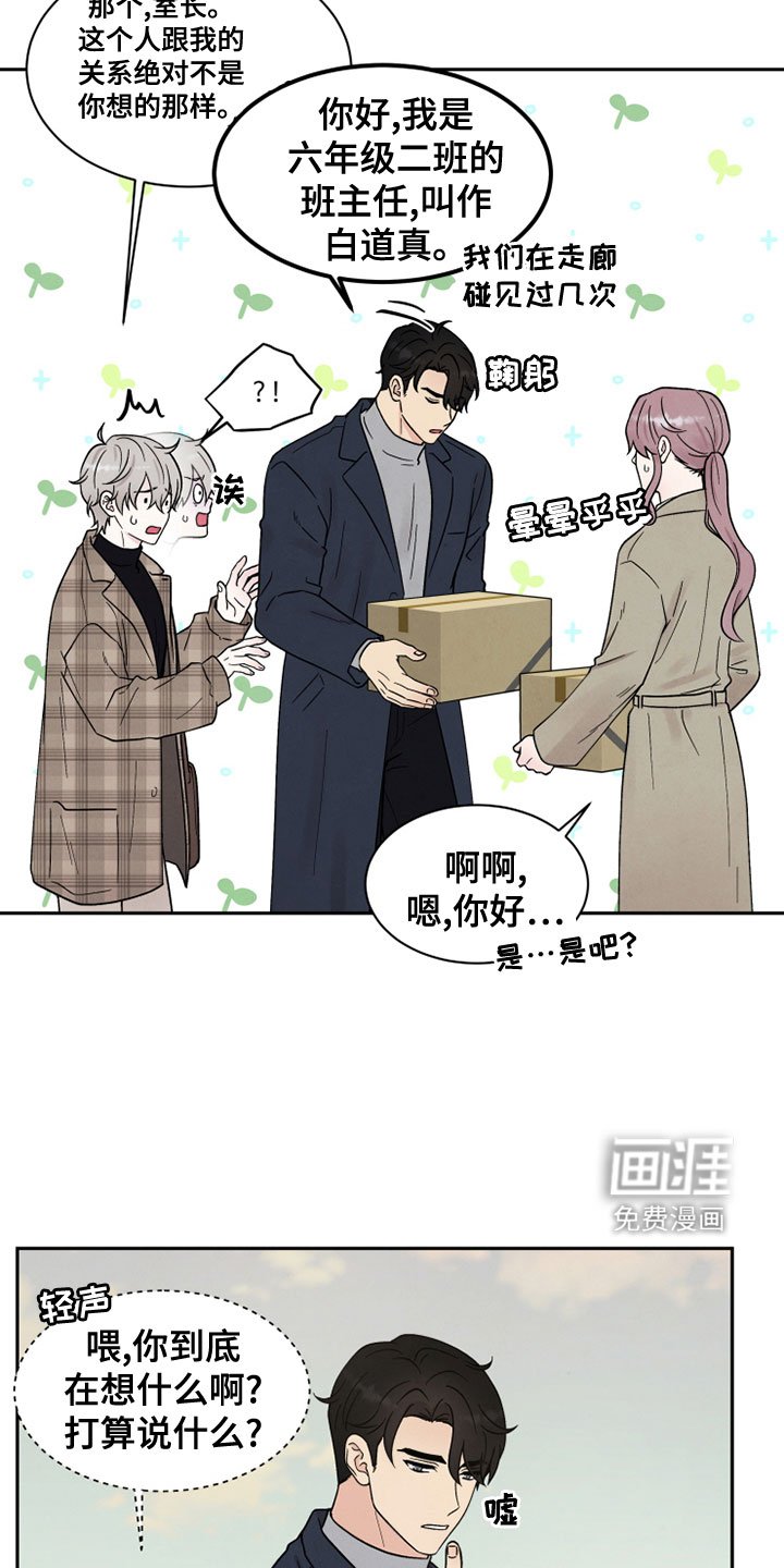 第24章：自作主张