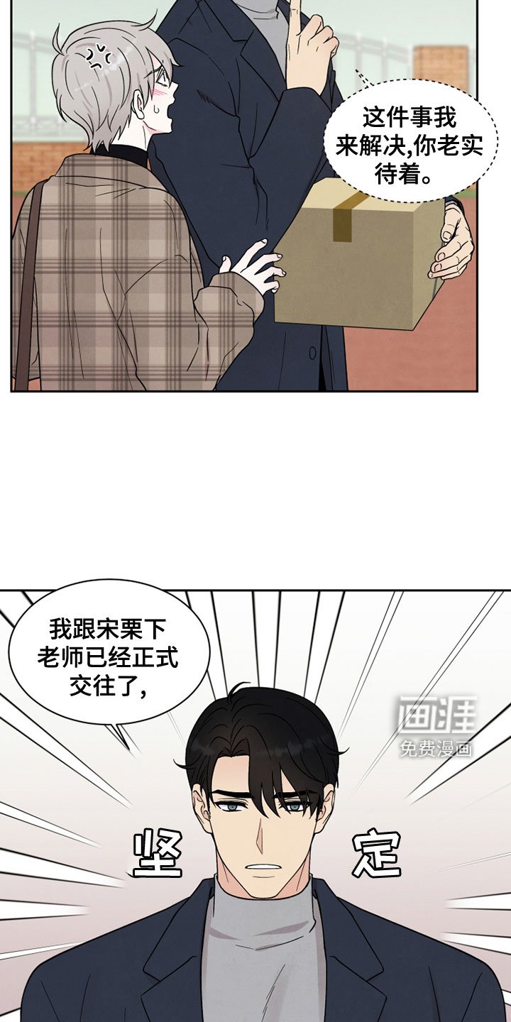 第24章：自作主张