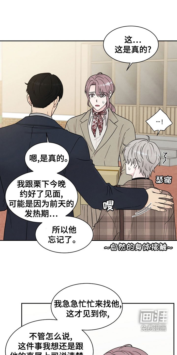 第24章：自作主张