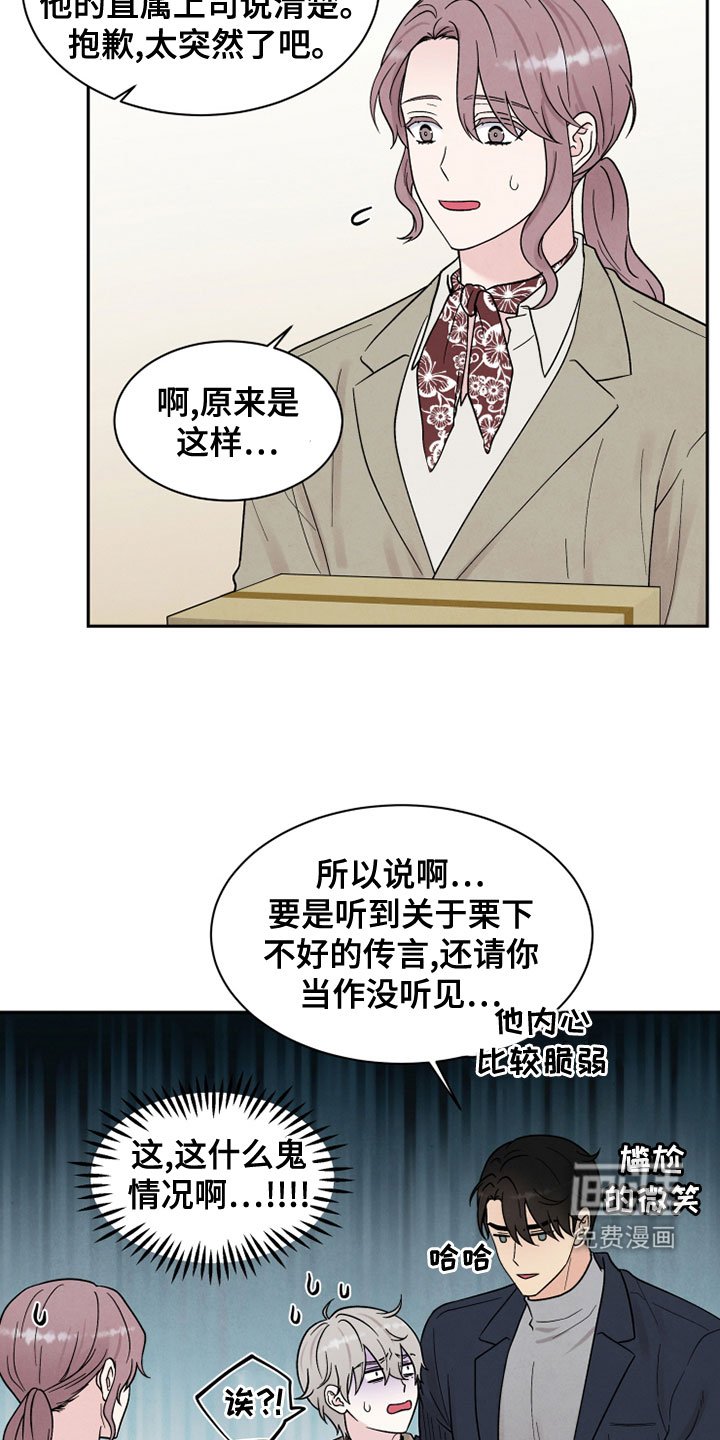 第24章：自作主张