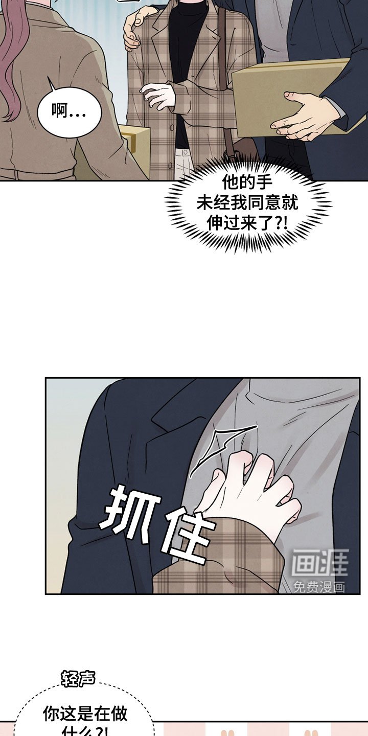 第24章：自作主张