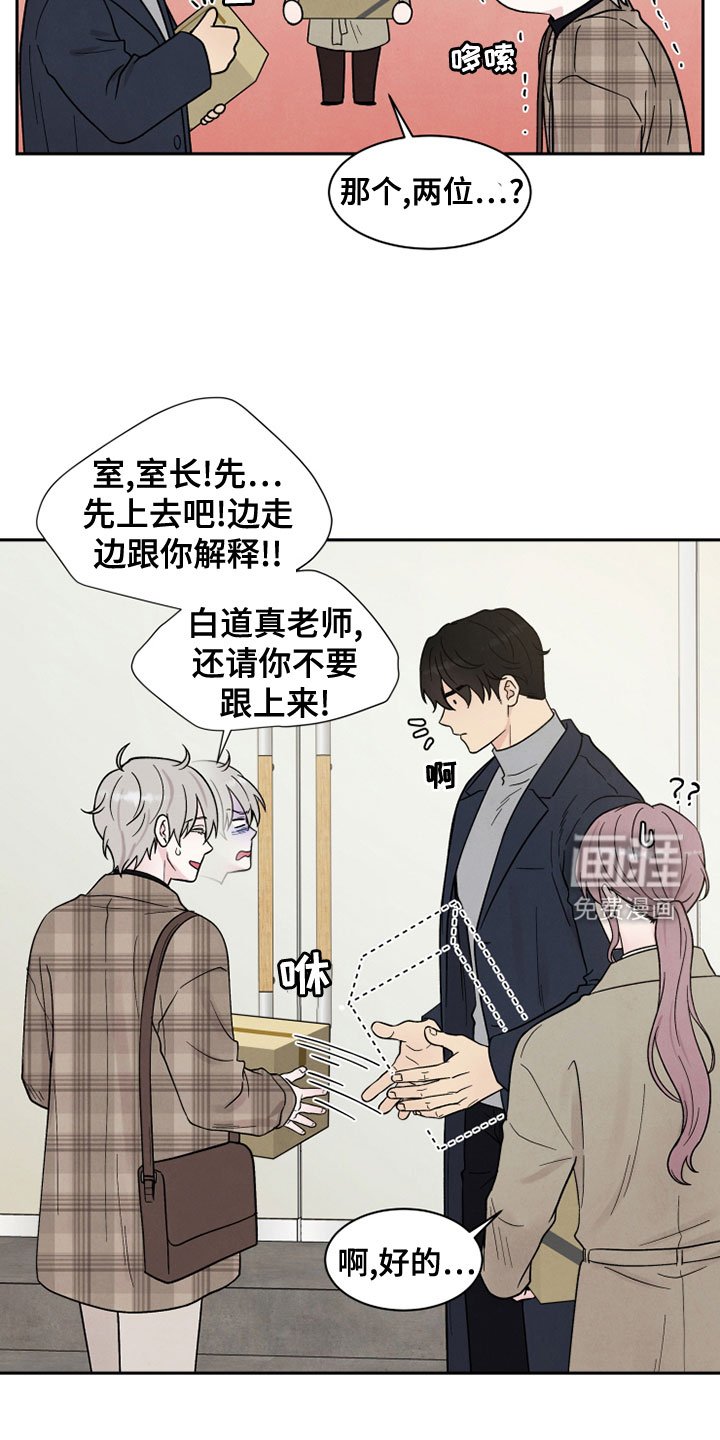 第24章：自作主张