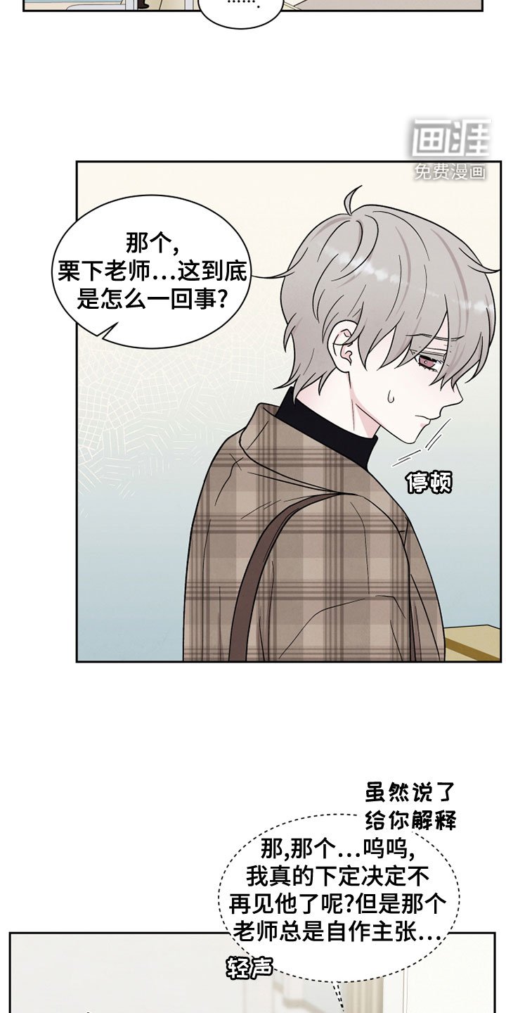 第24章：自作主张