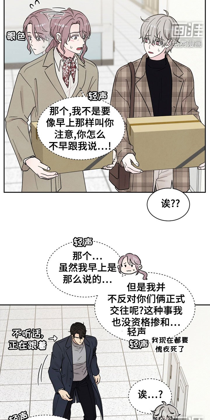 第24章：自作主张