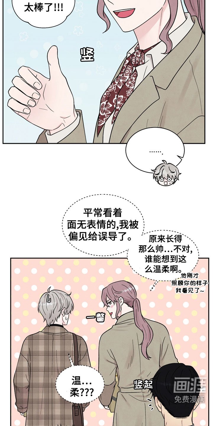 第24章：自作主张