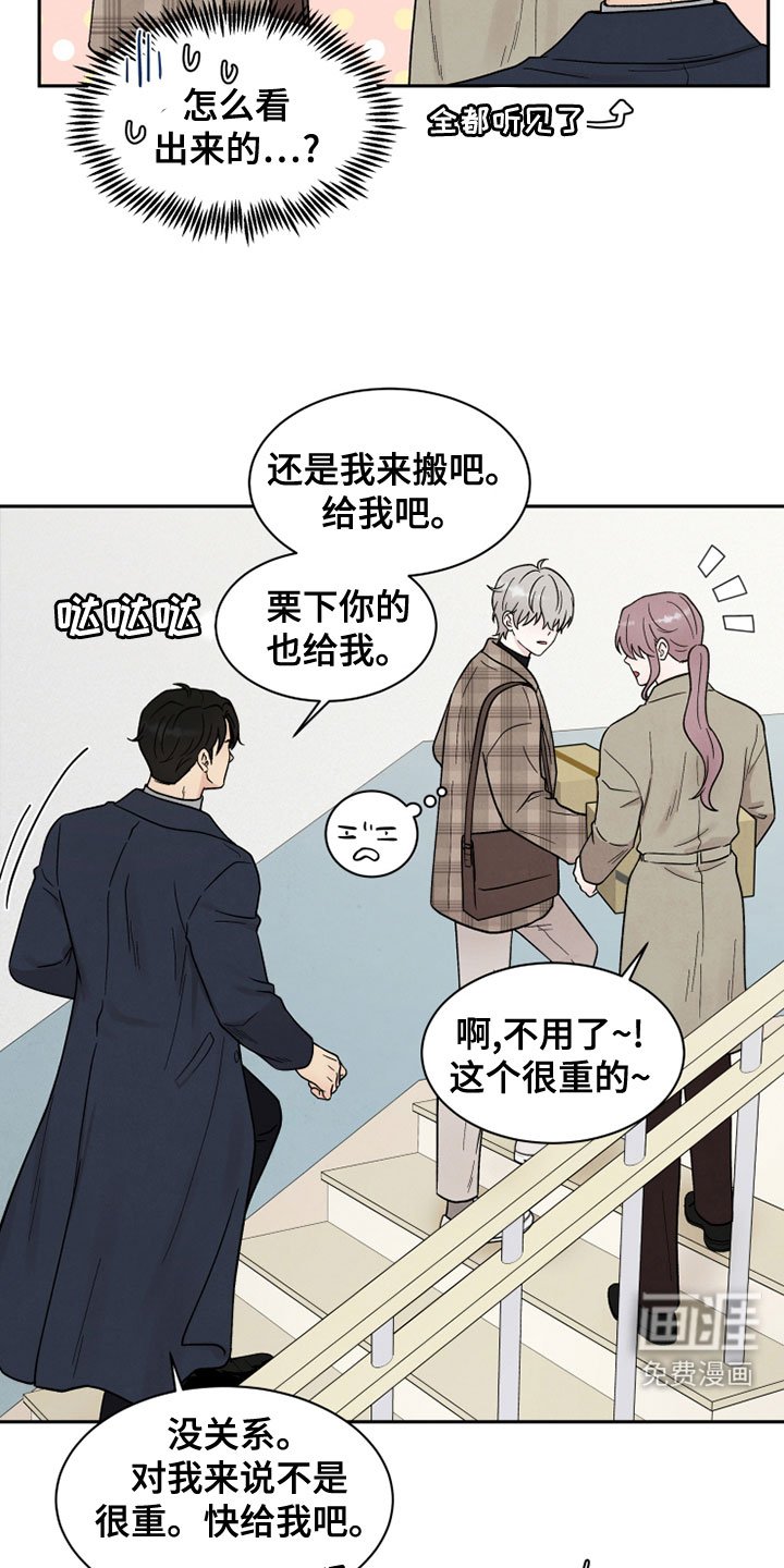 第24章：自作主张