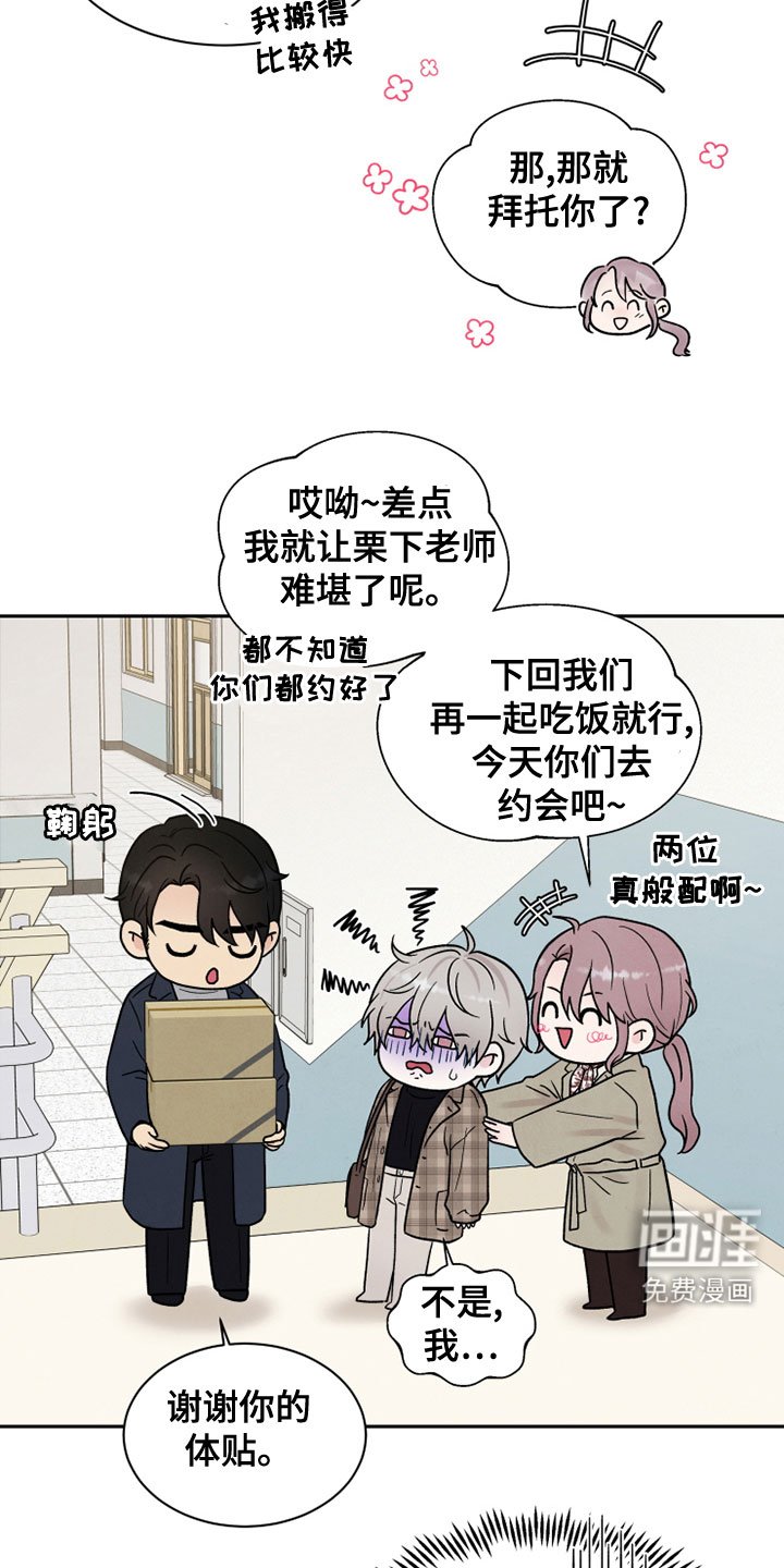 第24章：自作主张