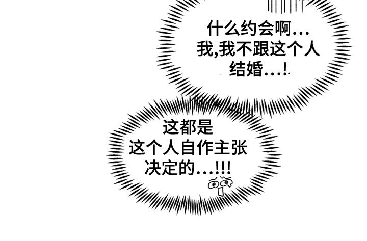 第24章：自作主张