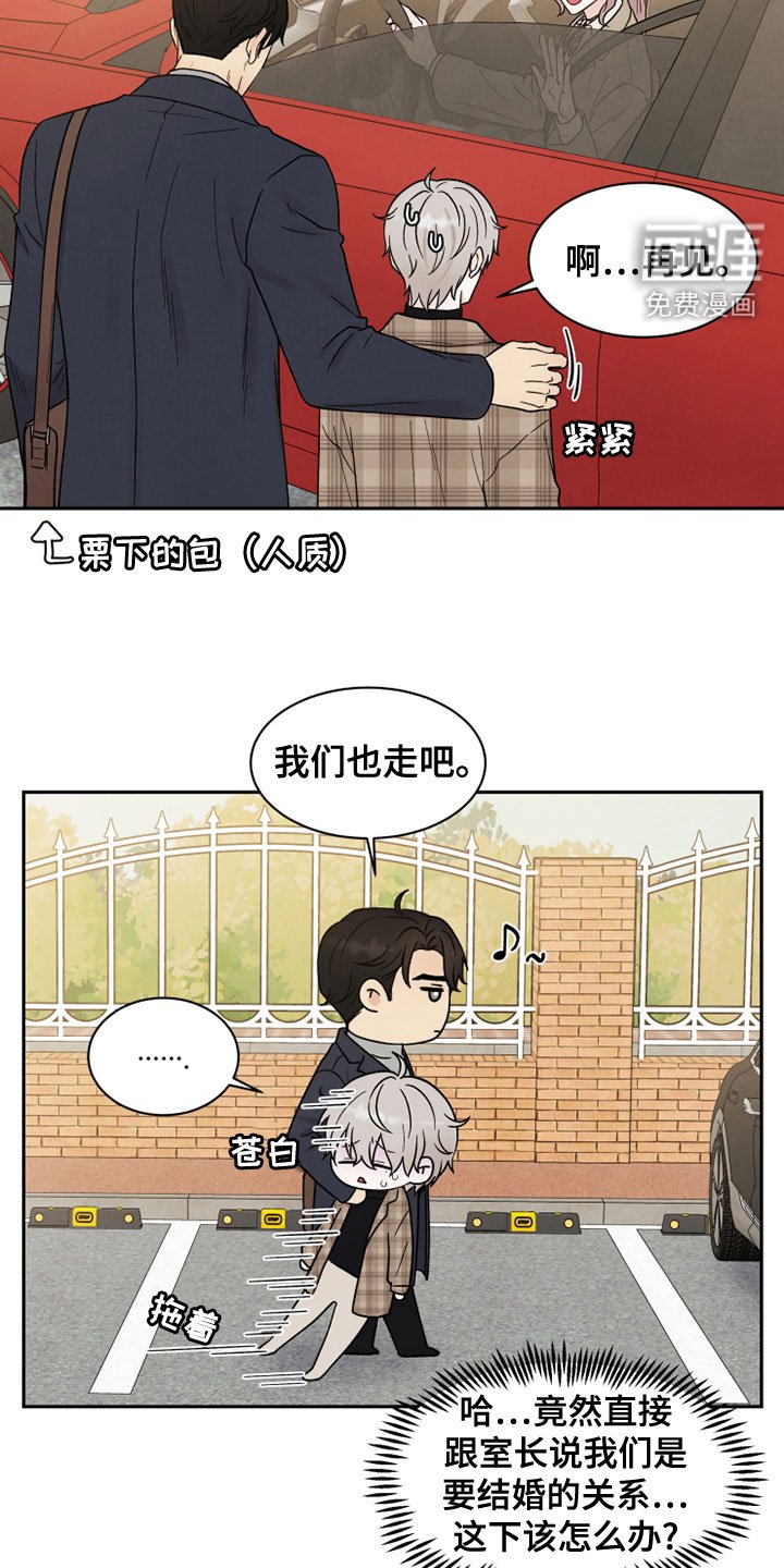 第24章：自作主张