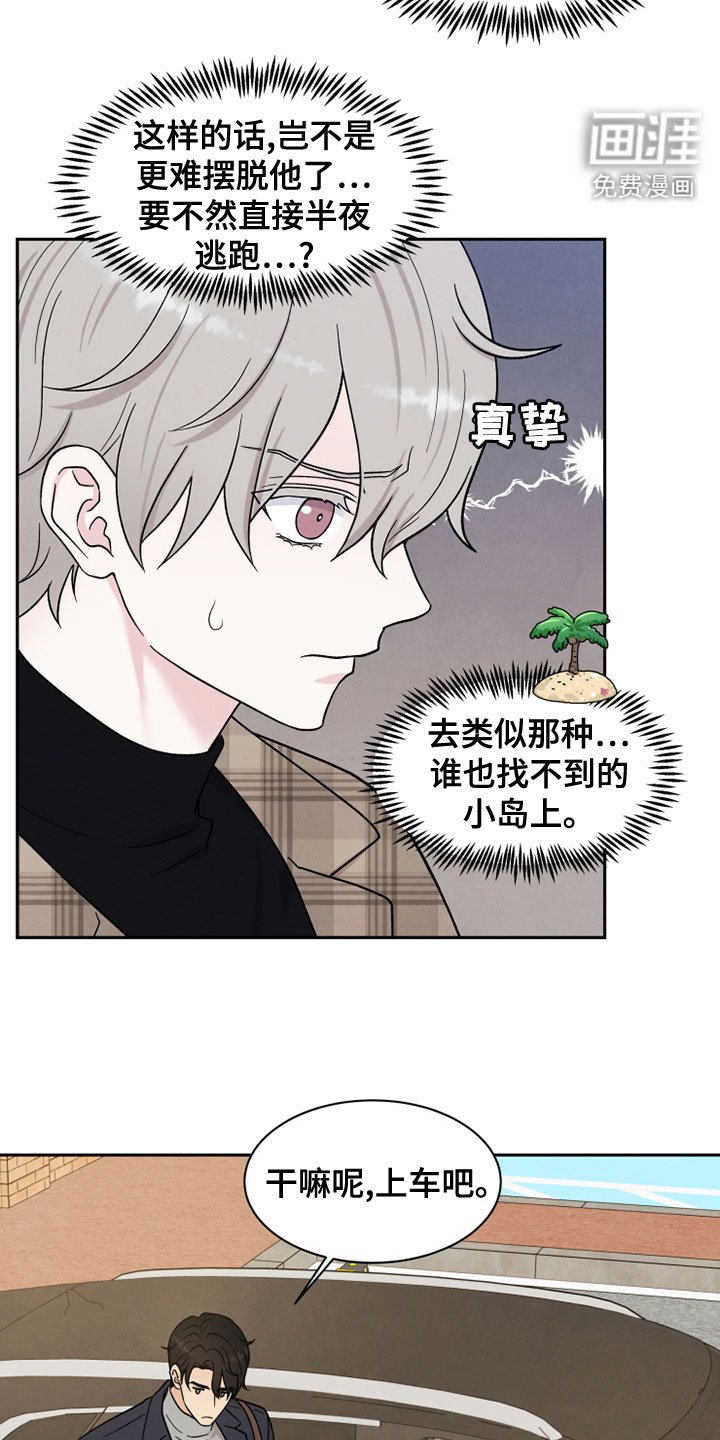 第24章：自作主张