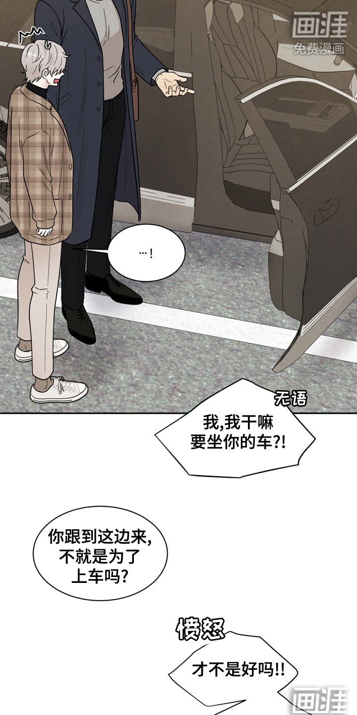 第24章：自作主张