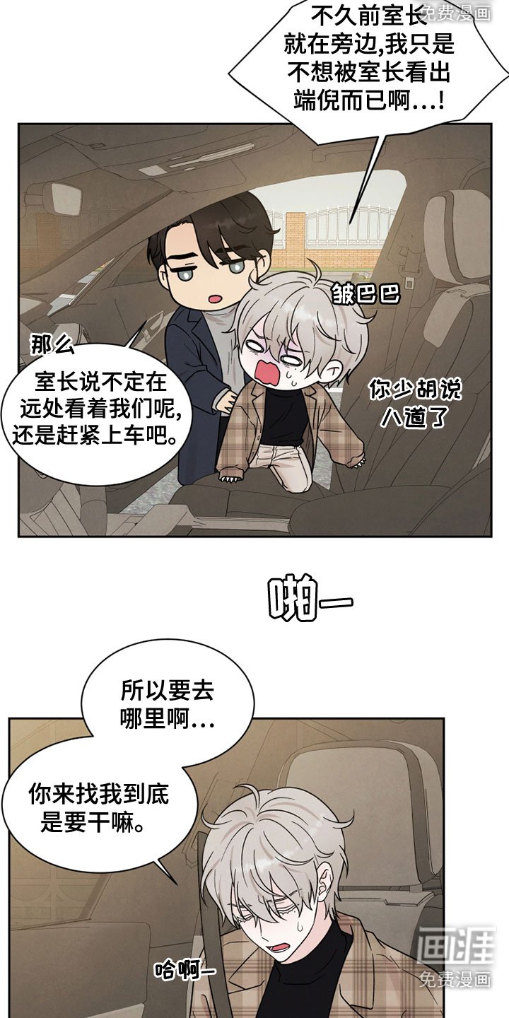 第24章：自作主张