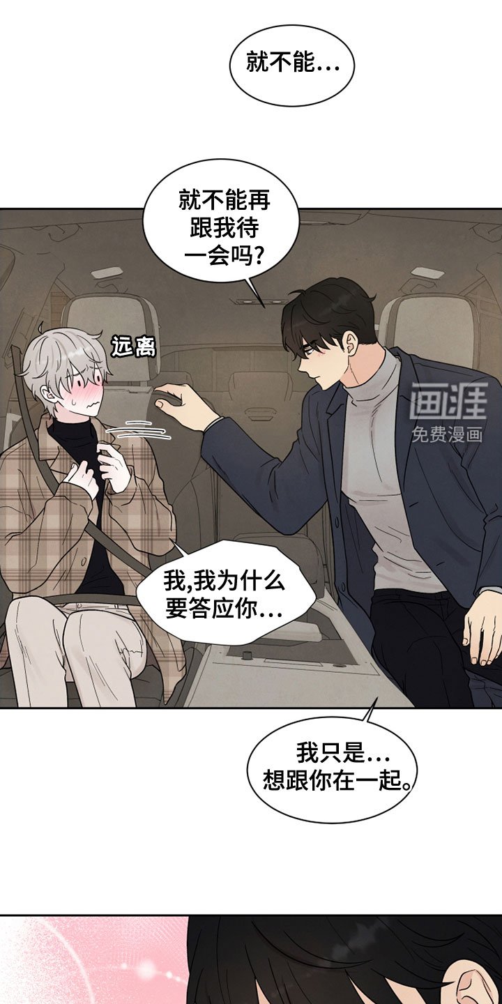 第25章：海边