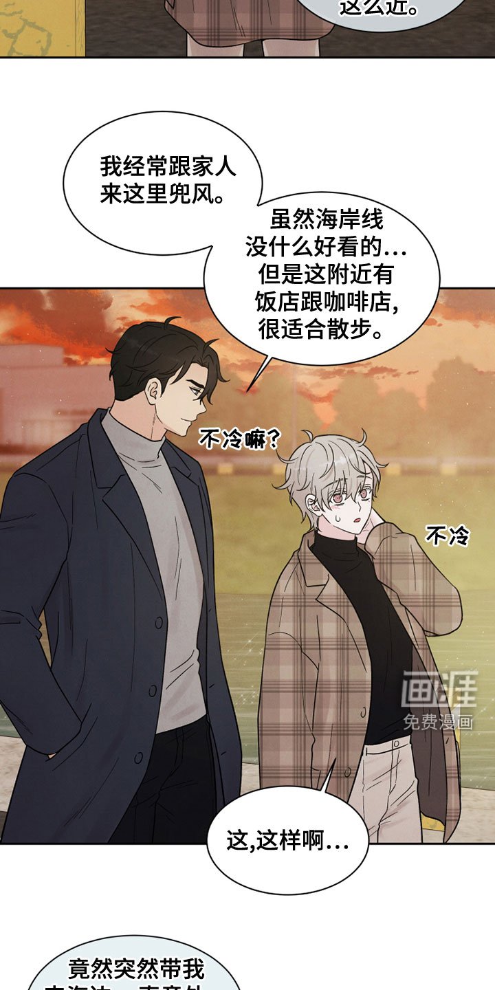 第25章：海边