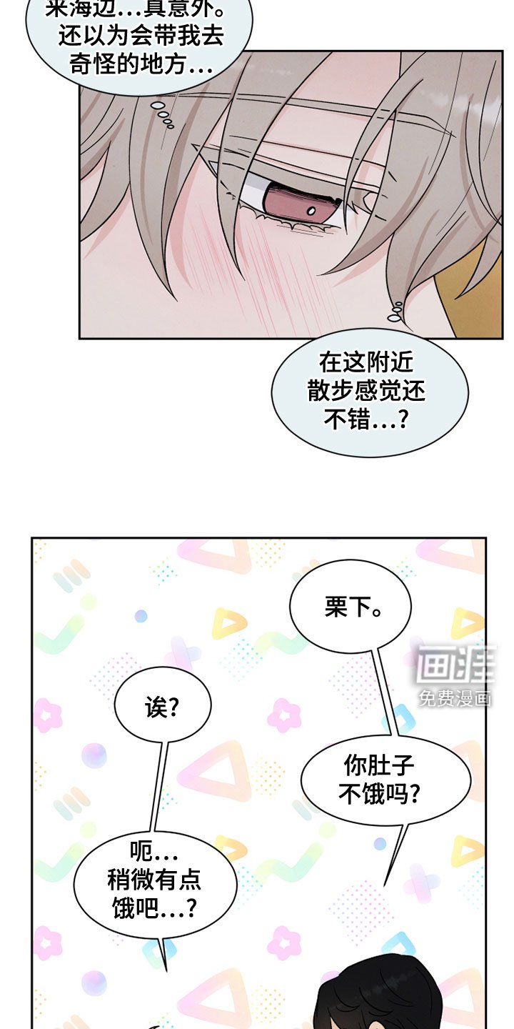第25章：海边