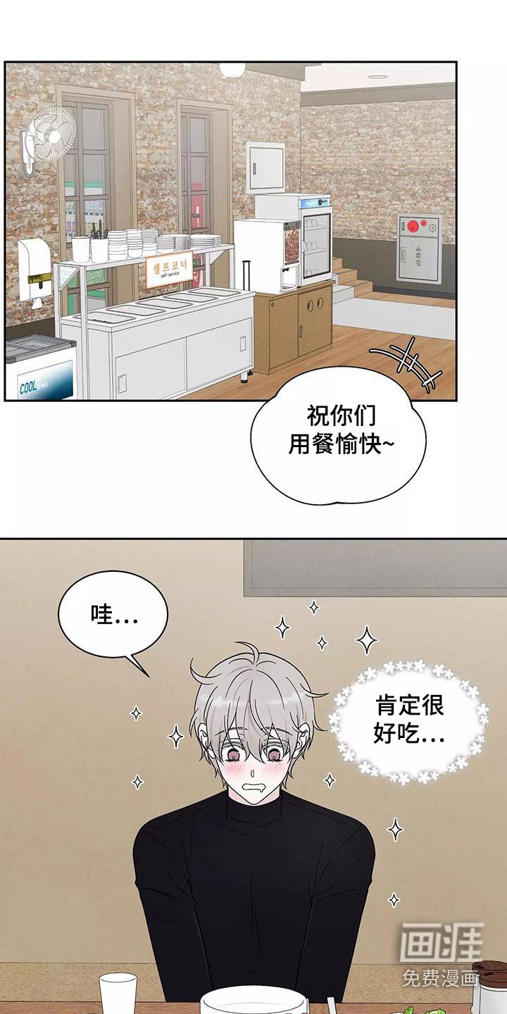 第26章：大餐