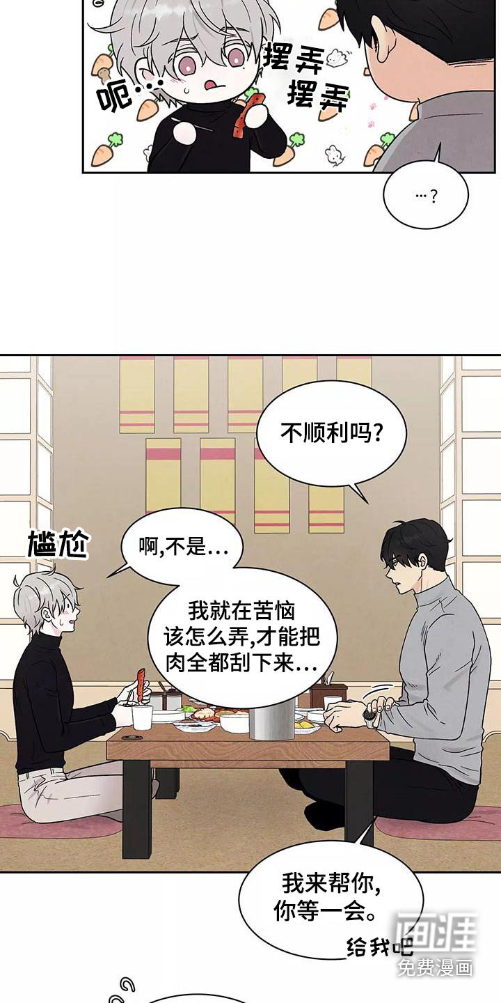 第26章：大餐