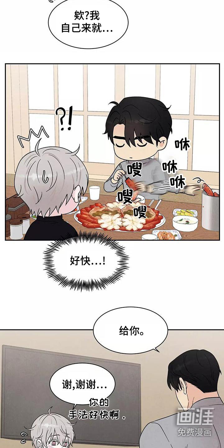 第26章：大餐
