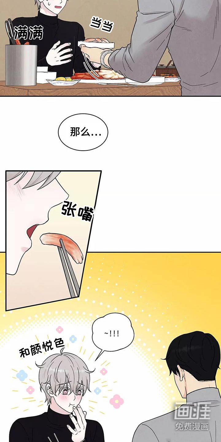 第26章：大餐