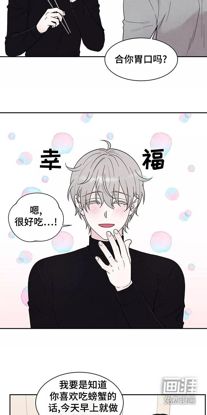 第26章：大餐