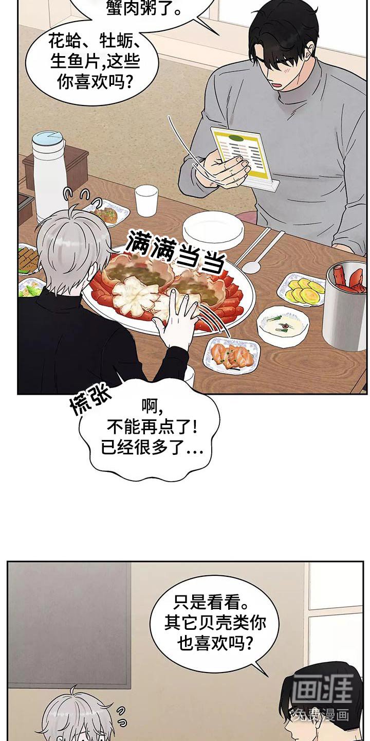 第26章：大餐