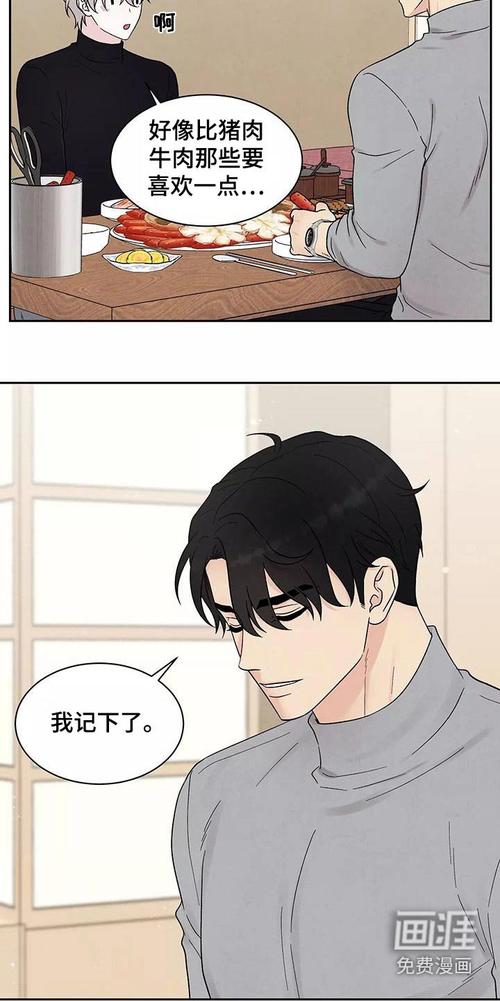 第26章：大餐
