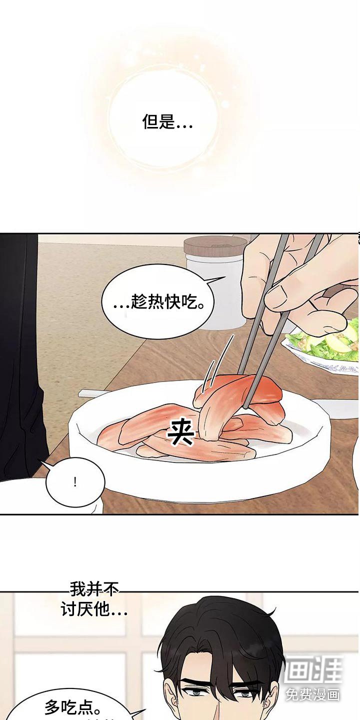 第26章：大餐