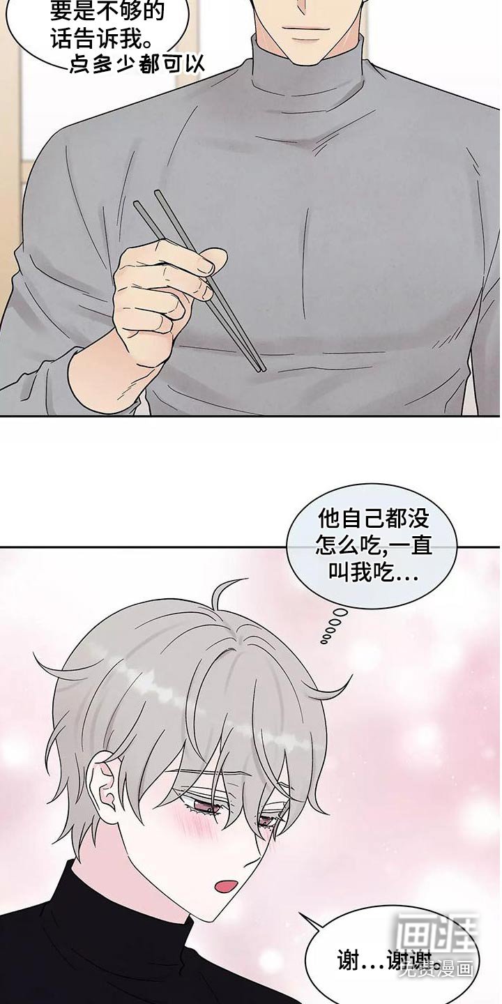 第26章：大餐