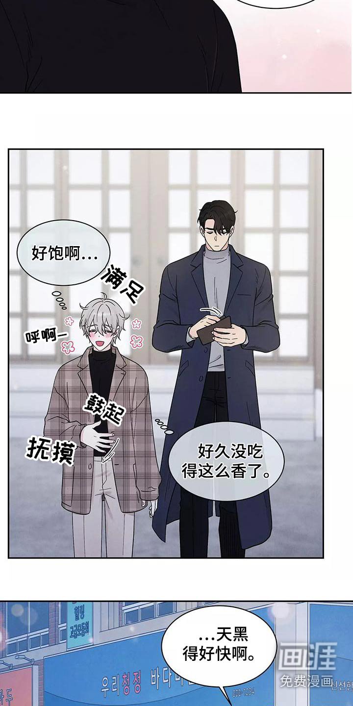 第26章：大餐