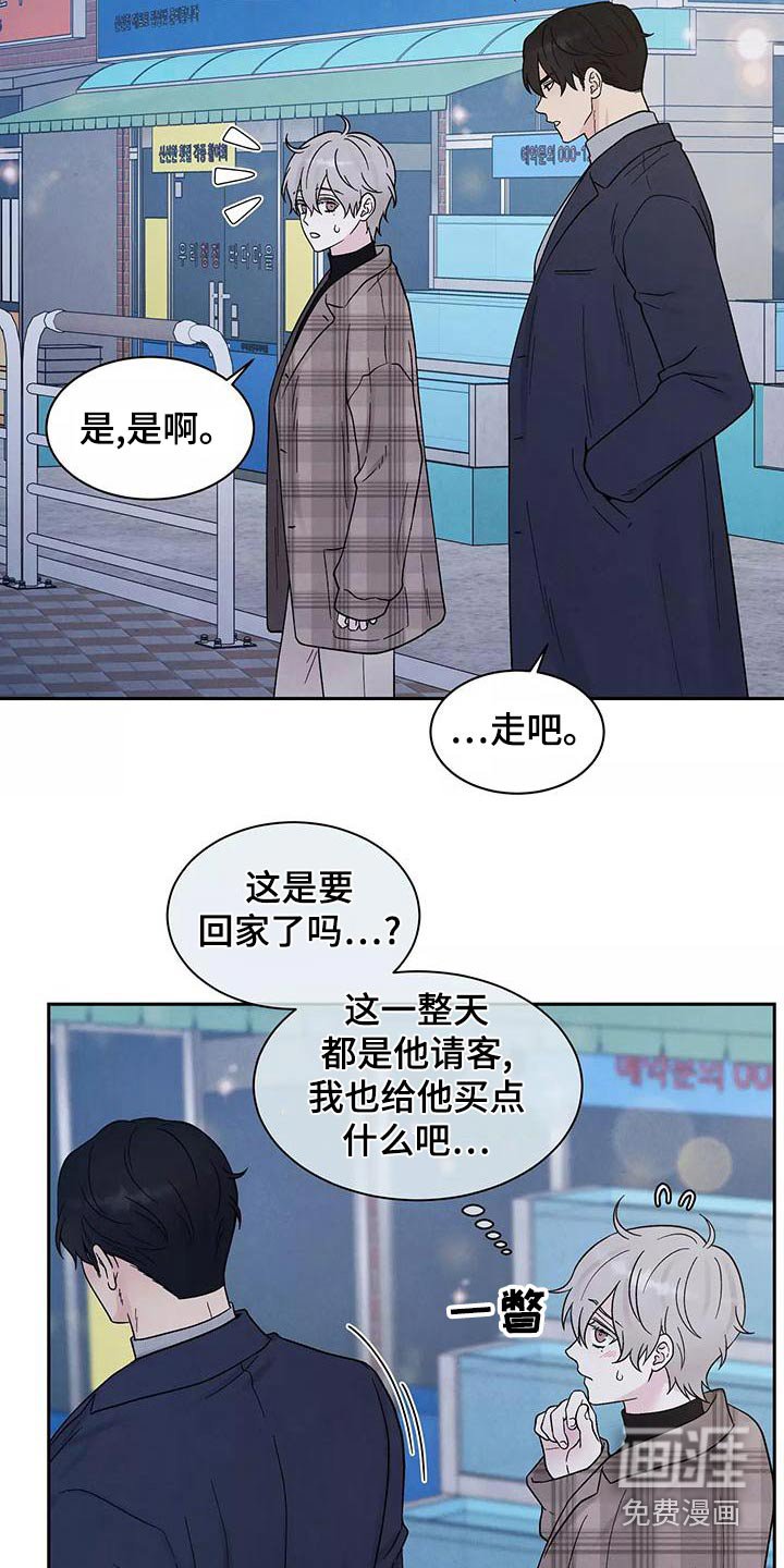 第26章：大餐