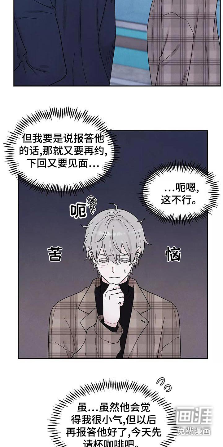 第26章：大餐
