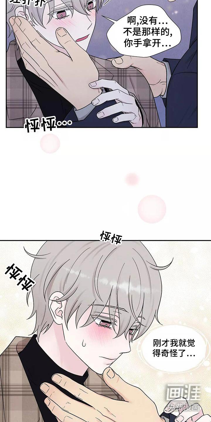 第27章：喜欢