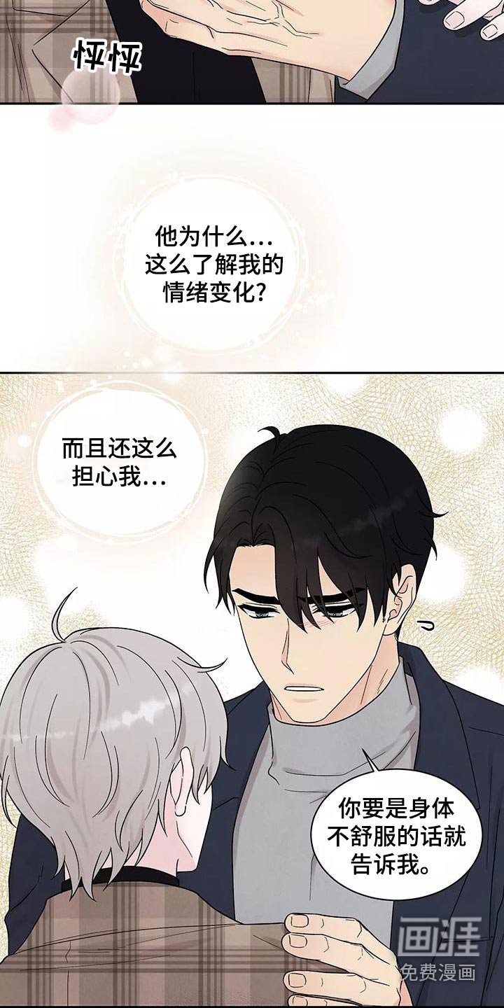 第27章：喜欢