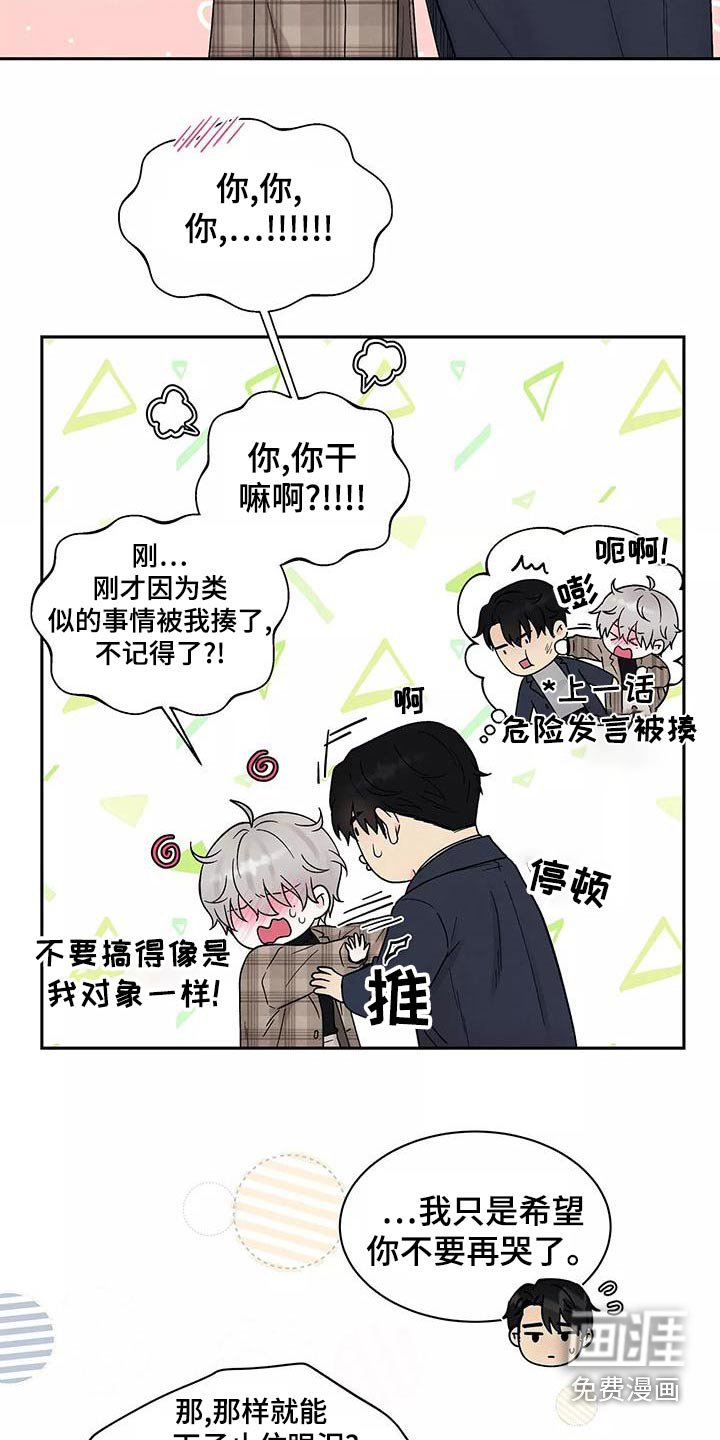 第27章：喜欢
