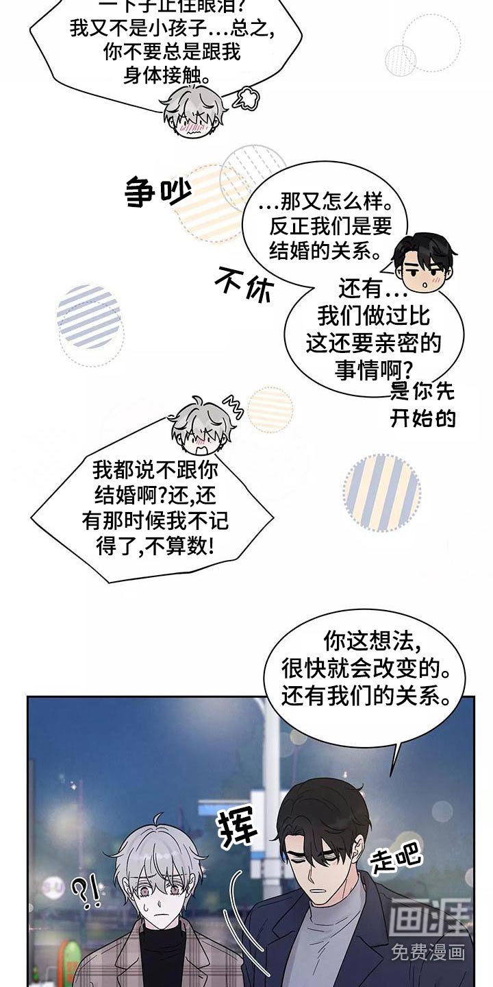 第27章：喜欢