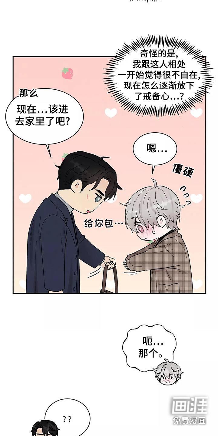 第28章：为难