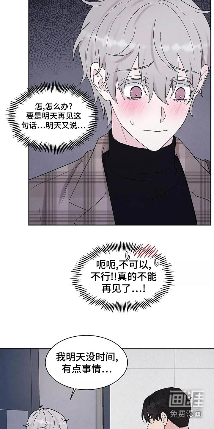 第28章：为难