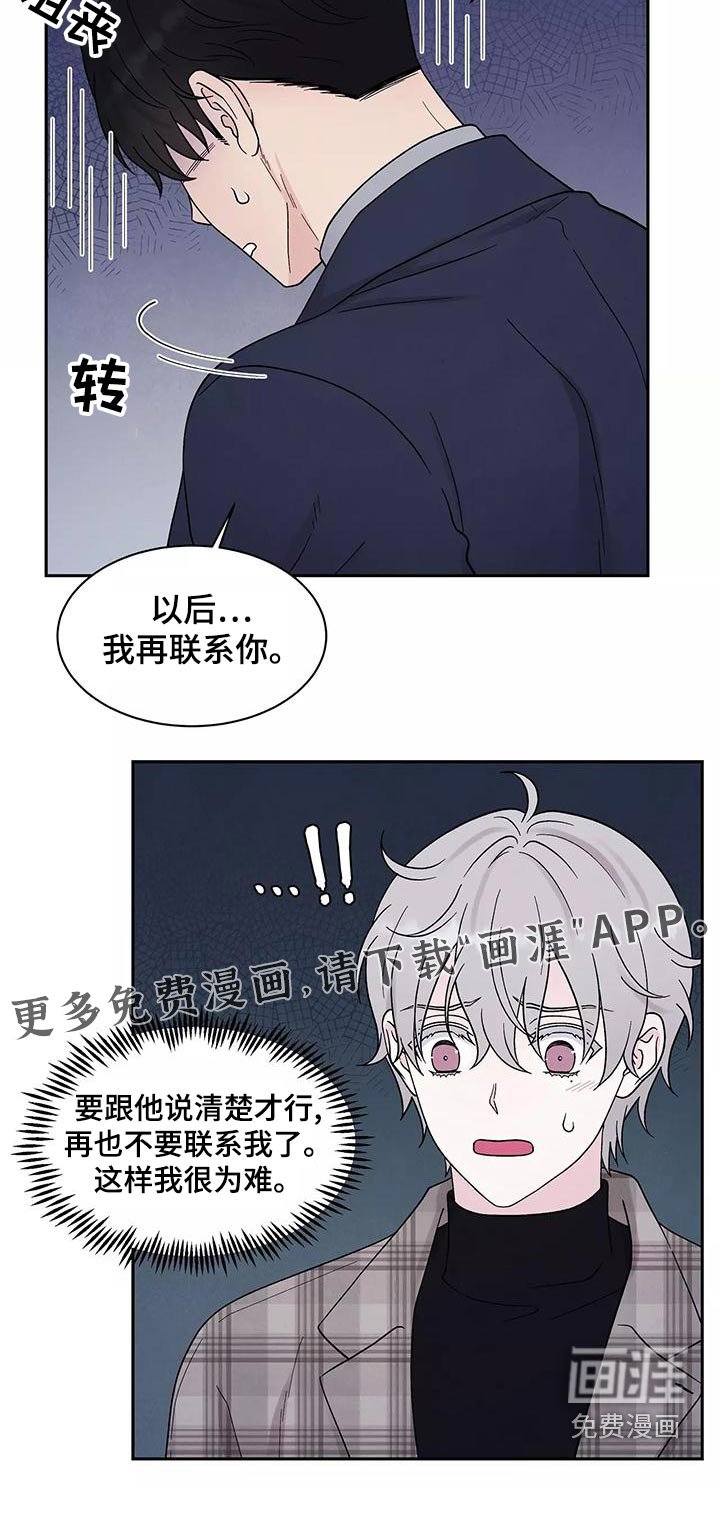 第28章：为难