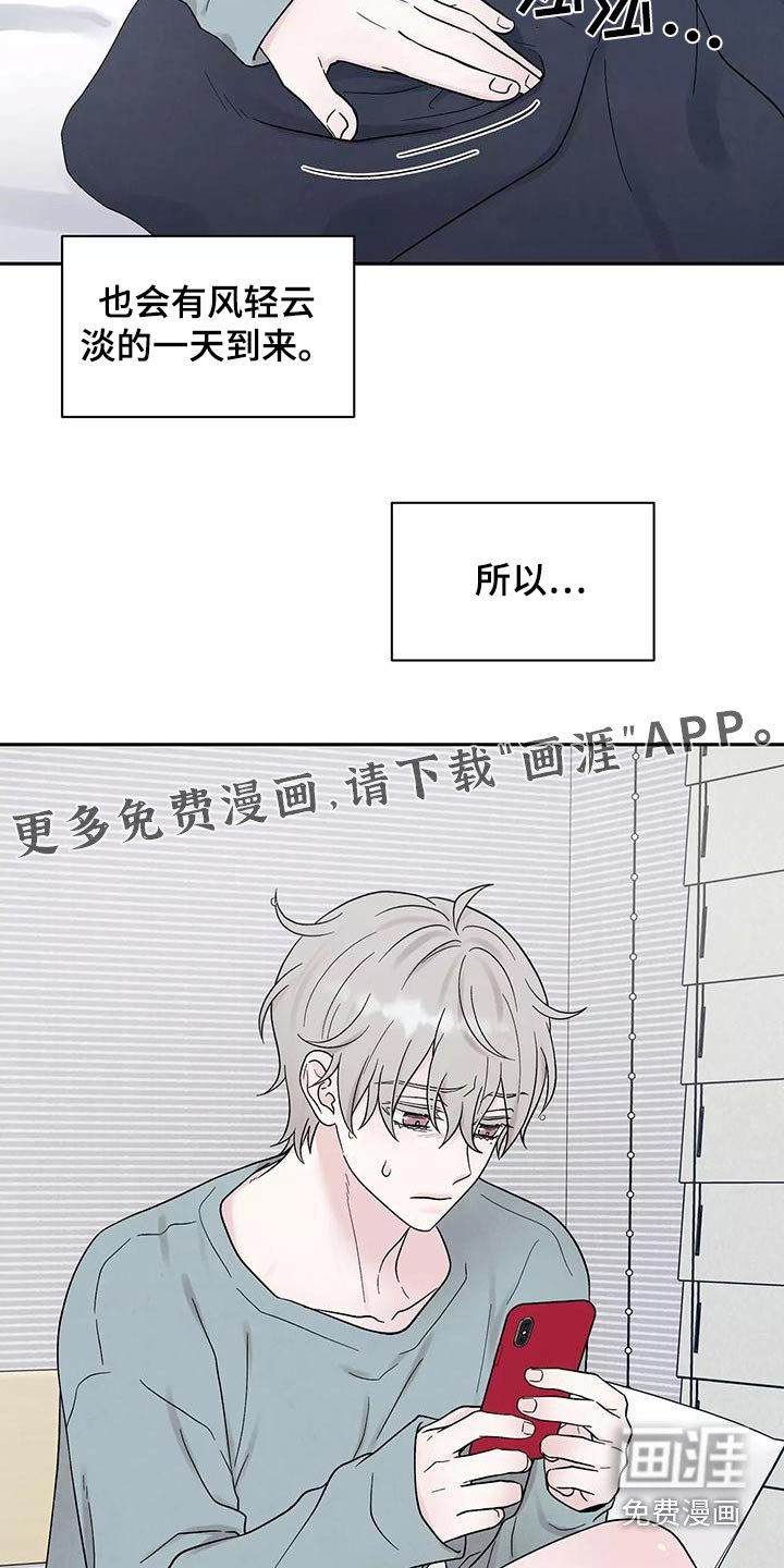 第29章：了结