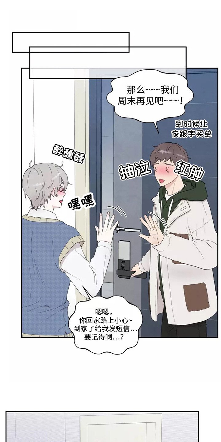 第3章：很难受