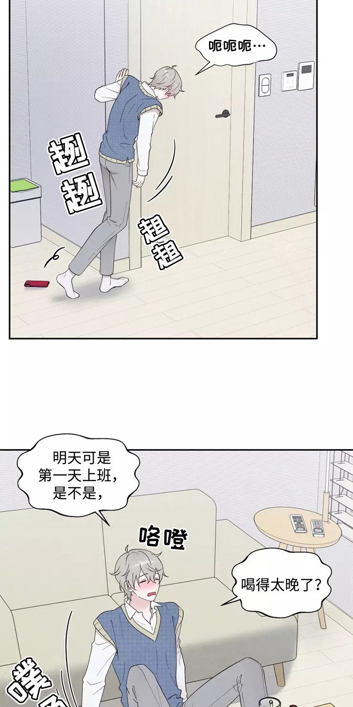 第3章：很难受