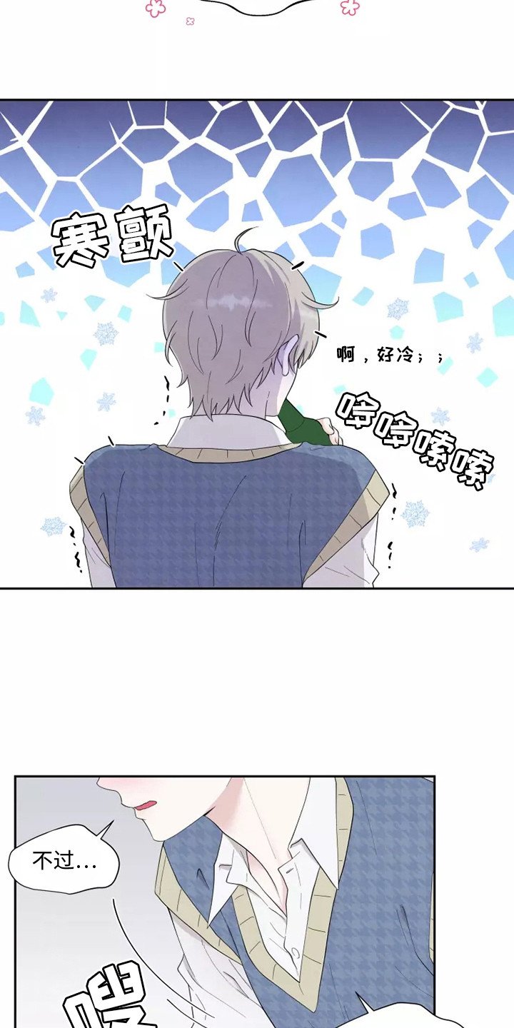 第3章：很难受