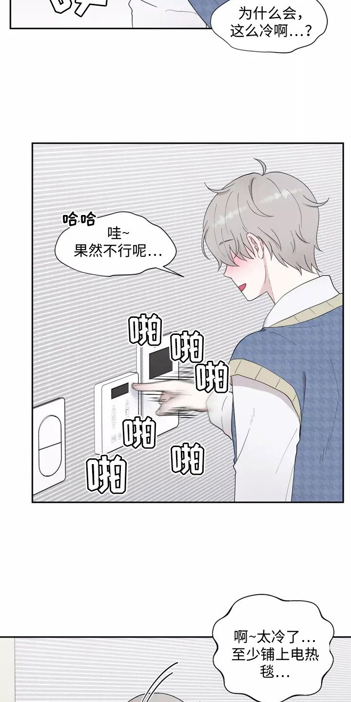 第3章：很难受
