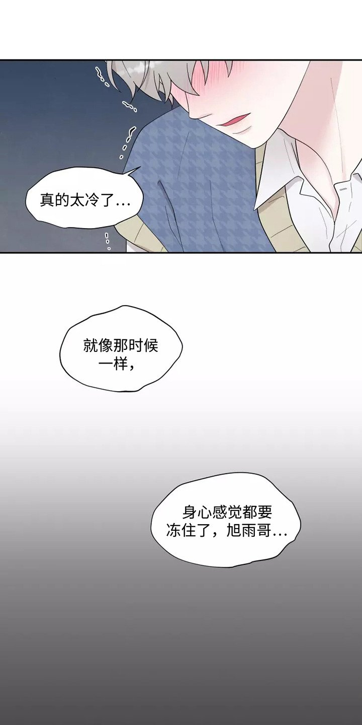 第3章：很难受
