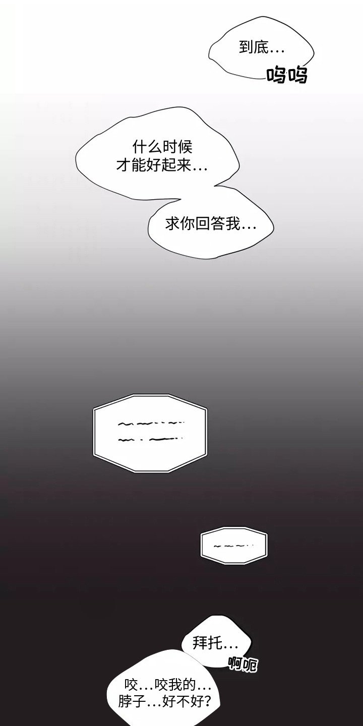 第3章：很难受