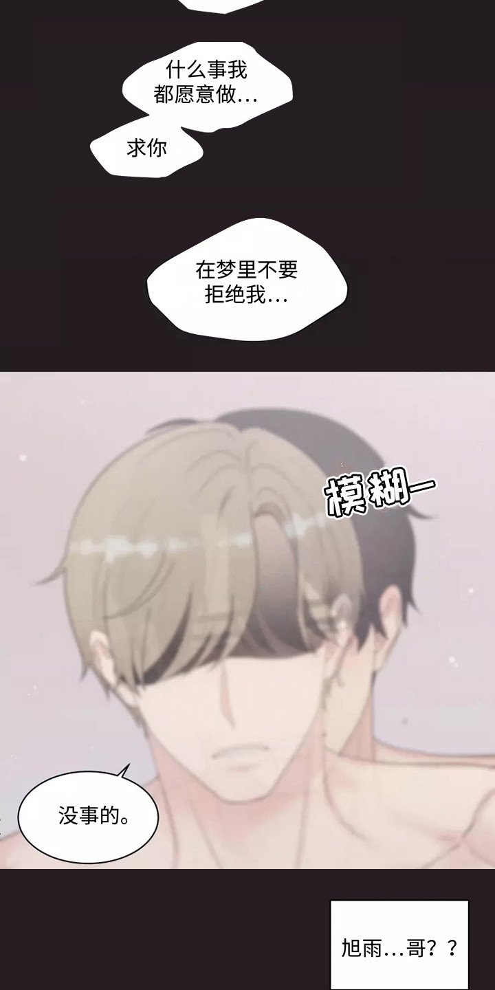 第3章：很难受